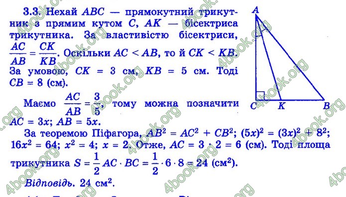 Збірник Математика 9 клас Істер ДПА 2020 зелений