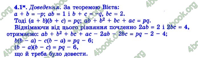 Збірник Математика 9 клас Істер ДПА 2020 зелений