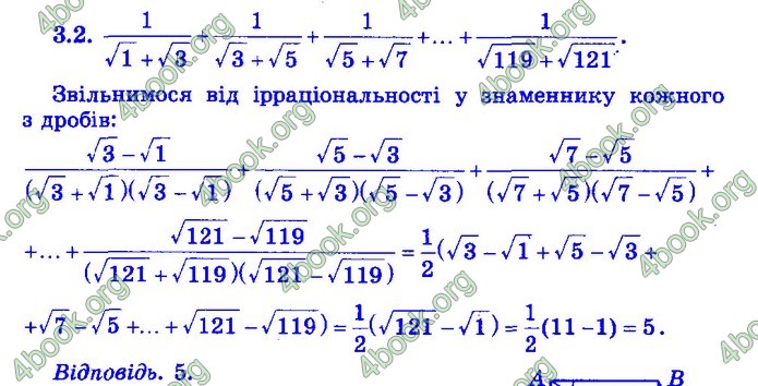 Збірник Математика 9 клас Істер ДПА 2020 зелений