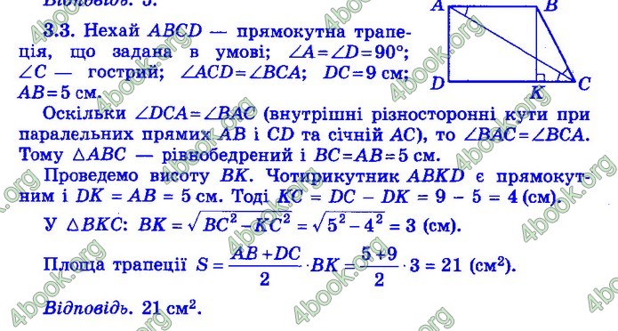Збірник Математика 9 клас Істер ДПА 2020 зелений