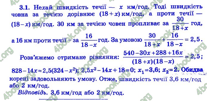 Збірник Математика 9 клас Істер ДПА 2020 зелений