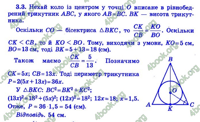 Збірник Математика 9 клас Істер ДПА 2020 зелений