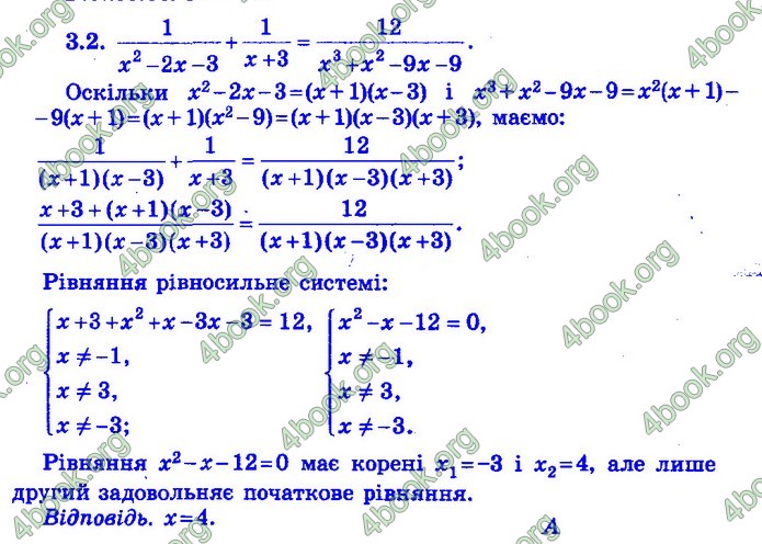 Збірник Математика 9 клас Істер ДПА 2020 зелений