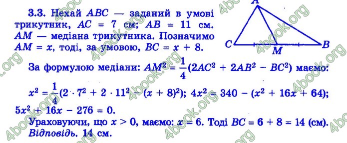 Збірник Математика 9 клас Істер ДПА 2020 зелений