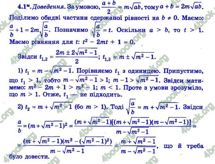 Збірник Математика 9 клас Істер ДПА 2020 зелений