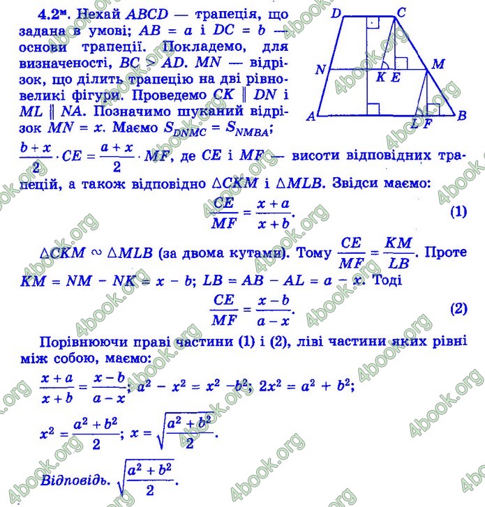 Збірник Математика 9 клас Істер ДПА 2020 зелений