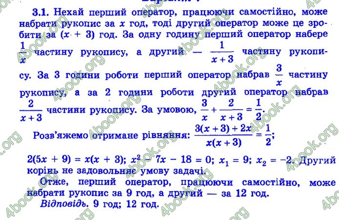 Збірник Математика 9 клас Істер ДПА 2020 зелений