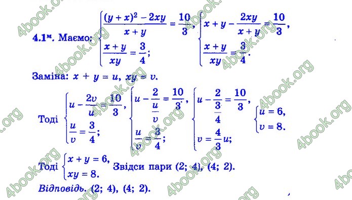 Збірник Математика 9 клас Істер ДПА 2020 зелений
