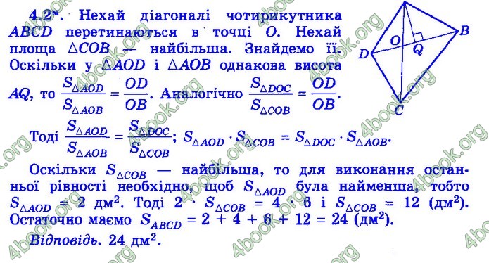 Збірник Математика 9 клас Істер ДПА 2020 зелений
