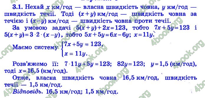 Збірник Математика 9 клас Істер ДПА 2020 зелений