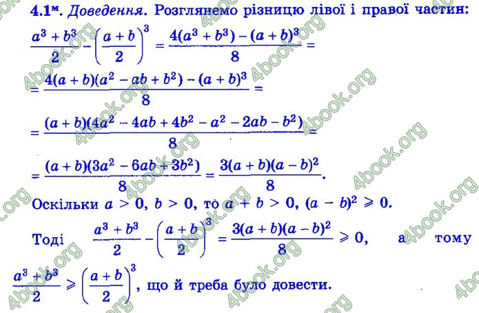 Збірник Математика 9 клас Істер ДПА 2020 зелений