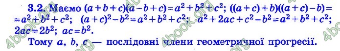 Збірник Математика 9 клас Істер ДПА 2020 зелений