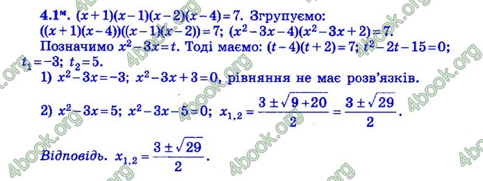 Збірник Математика 9 клас Істер ДПА 2020 зелений