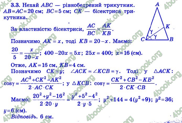 Збірник Математика 9 клас Істер ДПА 2020 зелений