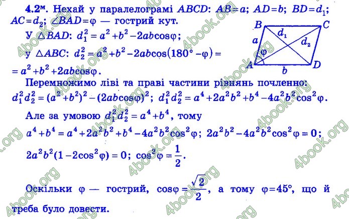 Збірник Математика 9 клас Істер ДПА 2020 зелений