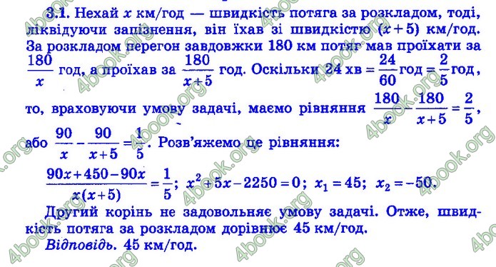 Збірник Математика 9 клас Істер ДПА 2020 зелений