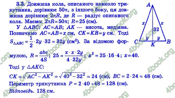 Збірник Математика 9 клас Істер ДПА 2020 зелений