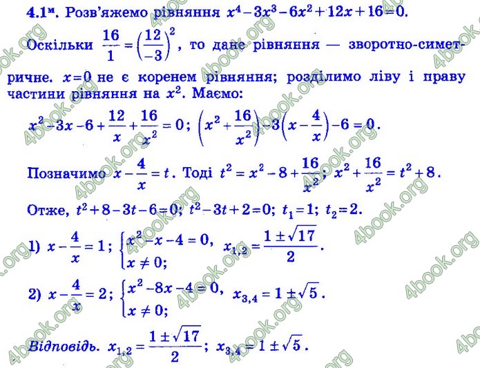 Збірник Математика 9 клас Істер ДПА 2020 зелений