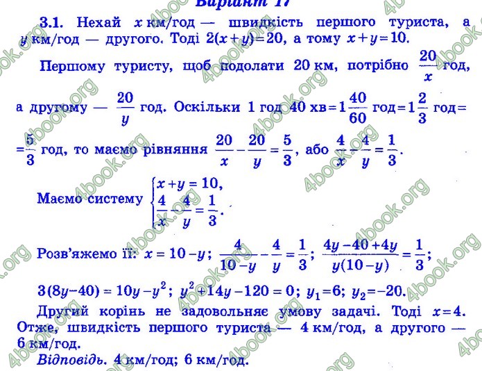 Збірник Математика 9 клас Істер ДПА 2020 зелений