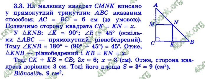 Збірник Математика 9 клас Істер ДПА 2020 зелений