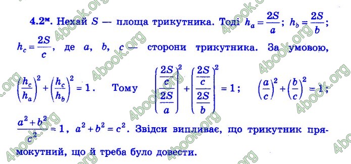 Збірник Математика 9 клас Істер ДПА 2020 зелений