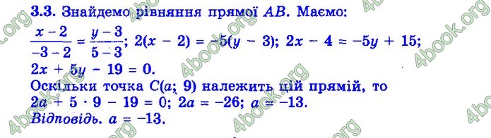 Збірник Математика 9 клас Істер ДПА 2020 зелений