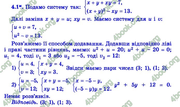 Збірник Математика 9 клас Істер ДПА 2020 зелений