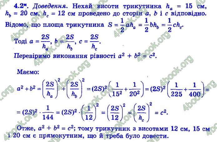 Збірник Математика 9 клас Істер ДПА 2020 зелений