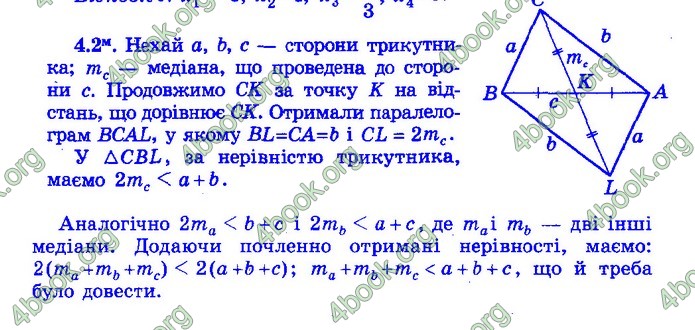 Збірник Математика 9 клас Істер ДПА 2020 зелений
