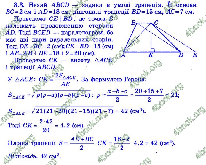 Збірник Математика 9 клас Істер ДПА 2020 зелений
