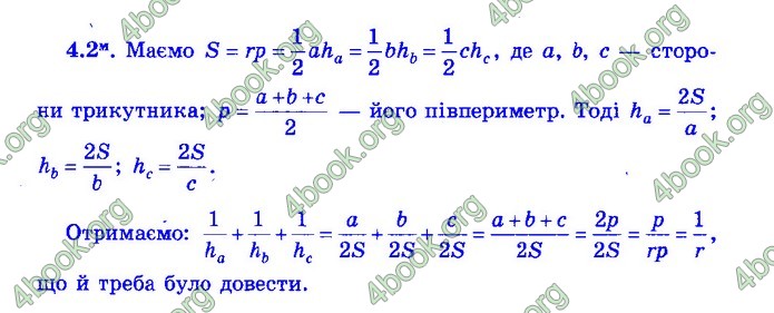 Збірник Математика 9 клас Істер ДПА 2020 зелений