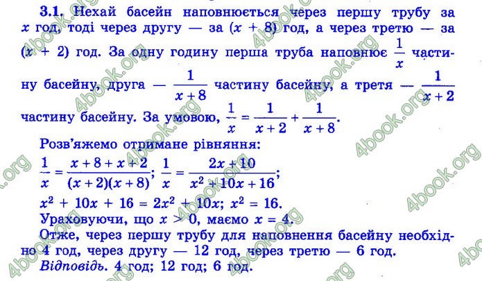 Збірник Математика 9 клас Істер ДПА 2020 зелений