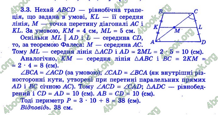 Збірник Математика 9 клас Істер ДПА 2020 зелений