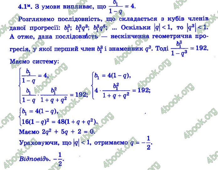 Збірник Математика 9 клас Істер ДПА 2020 зелений