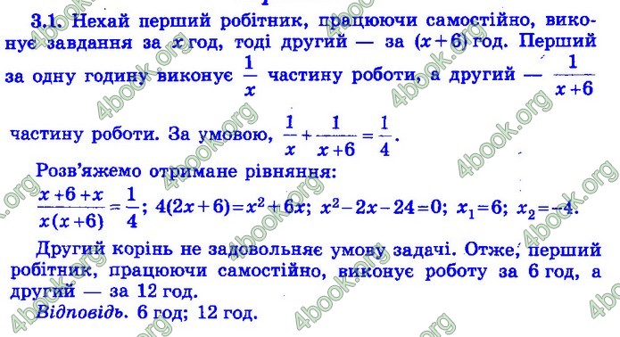 Збірник Математика 9 клас Істер ДПА 2020 зелений