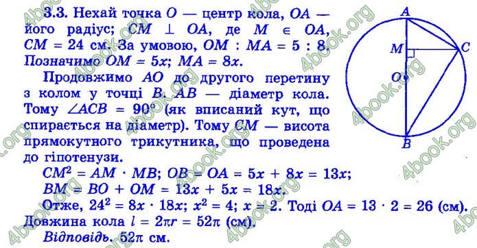 Збірник Математика 9 клас Істер ДПА 2020 зелений