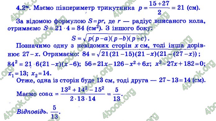 Збірник Математика 9 клас Істер ДПА 2020 зелений