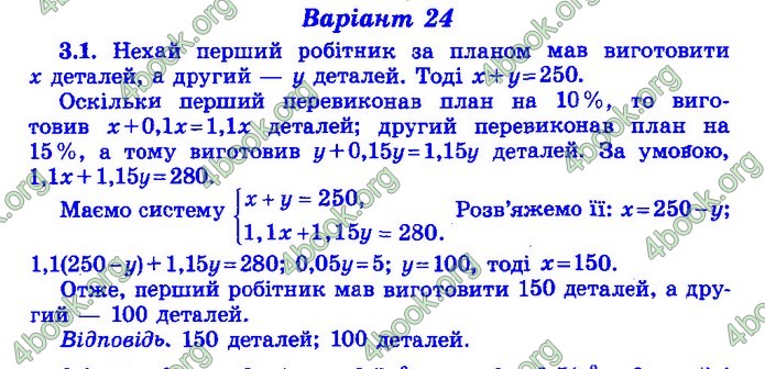 Збірник Математика 9 клас Істер ДПА 2020 зелений
