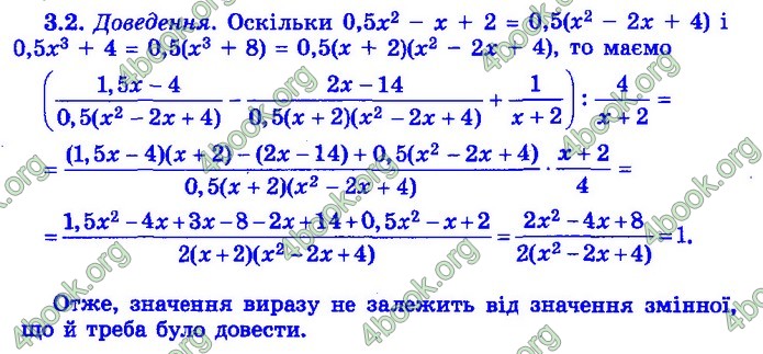 Збірник Математика 9 клас Істер ДПА 2020 зелений
