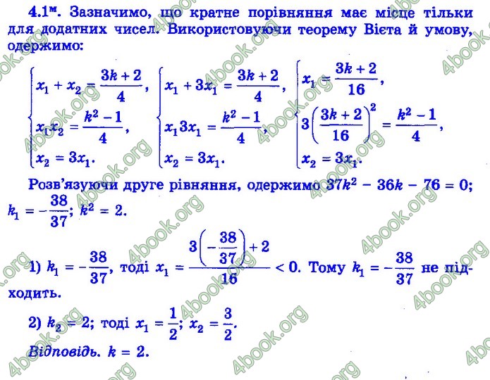 Збірник Математика 9 клас Істер ДПА 2020 зелений