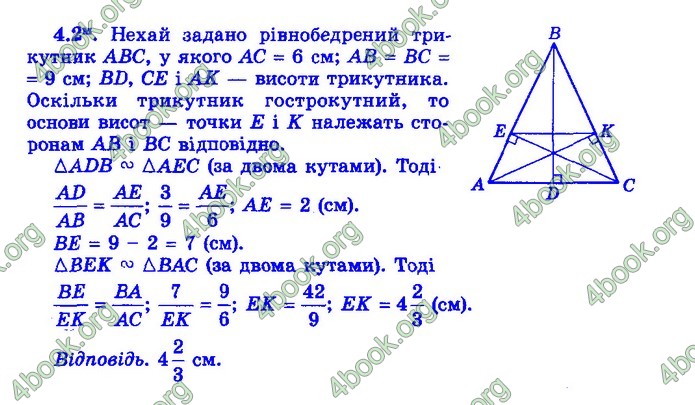 Збірник Математика 9 клас Істер ДПА 2020 зелений