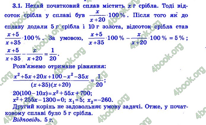 Збірник Математика 9 клас Істер ДПА 2020 зелений