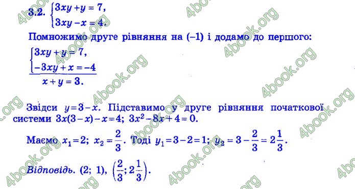 Збірник Математика 9 клас Істер ДПА 2020 зелений