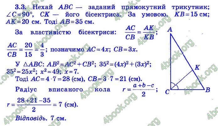 Збірник Математика 9 клас Істер ДПА 2020 зелений