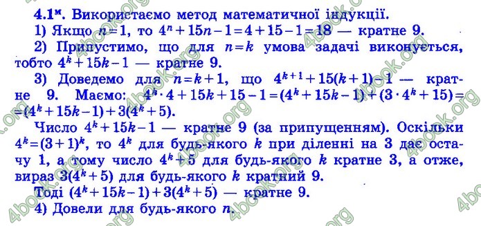 Збірник Математика 9 клас Істер ДПА 2020 зелений