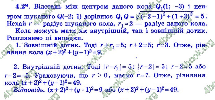 Збірник Математика 9 клас Істер ДПА 2020 зелений