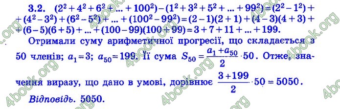 Збірник Математика 9 клас Істер ДПА 2020 зелений