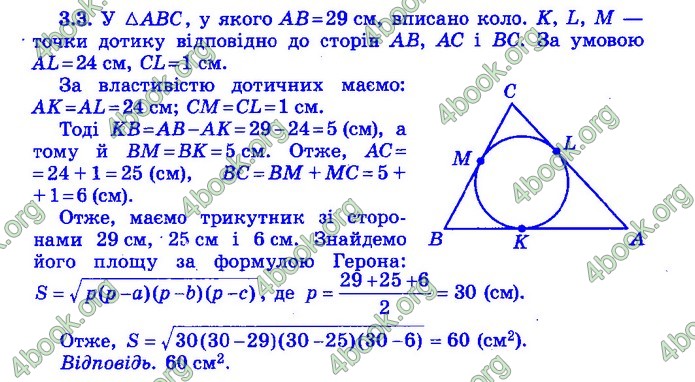 Збірник Математика 9 клас Істер ДПА 2020 зелений