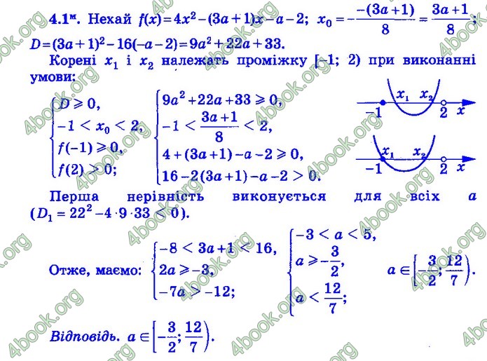 Збірник Математика 9 клас Істер ДПА 2020 зелений