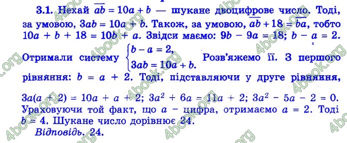 Збірник Математика 9 клас Істер ДПА 2020 зелений